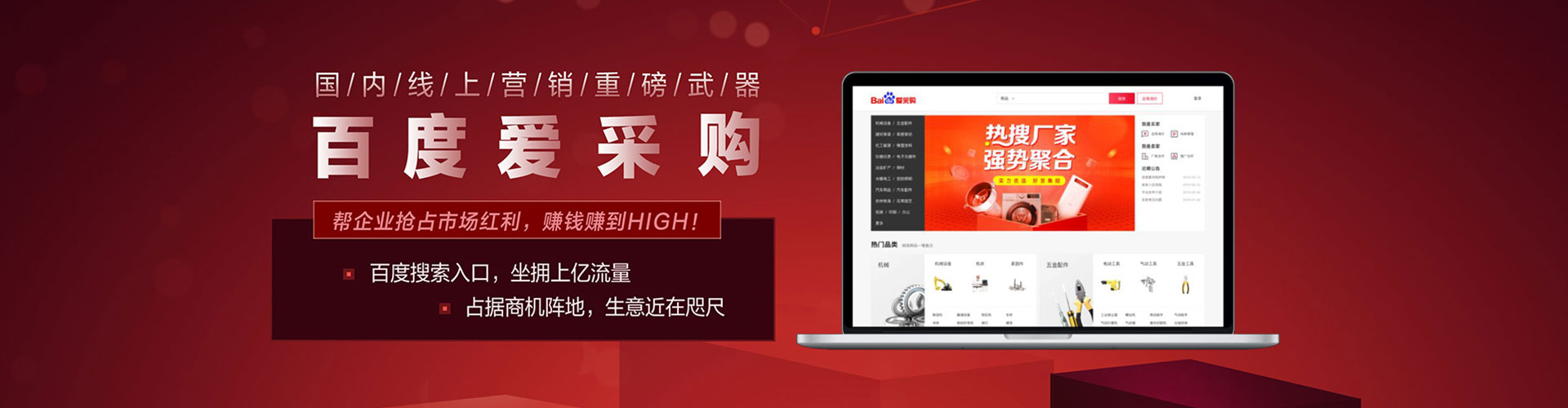 汤阴百度竞价